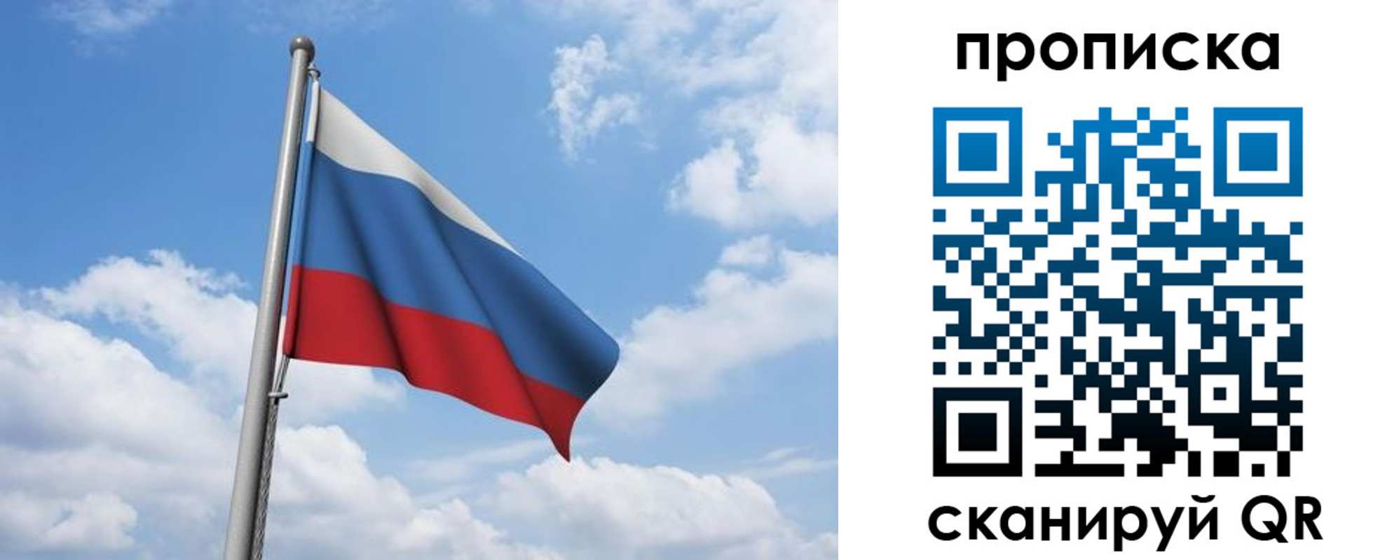 временная регистрация для всех в Североморске