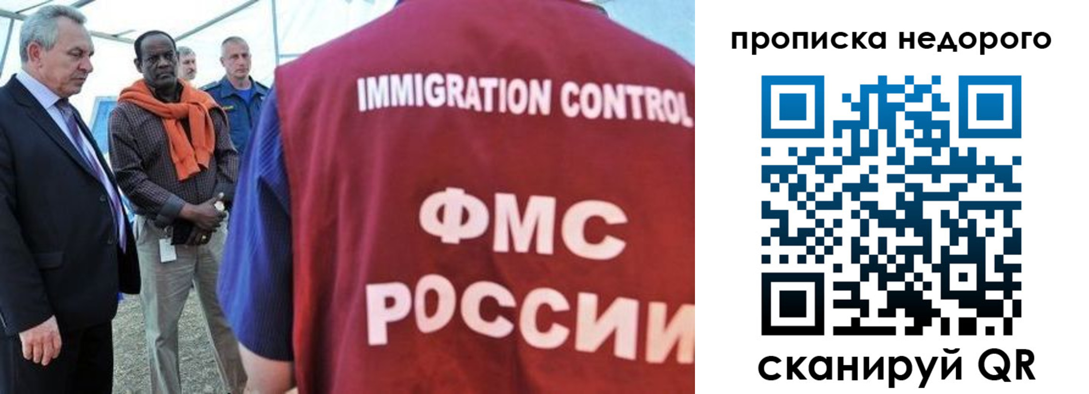 временная регистрация в Североморске