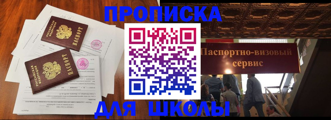 временная регистрация недорого в Североморске