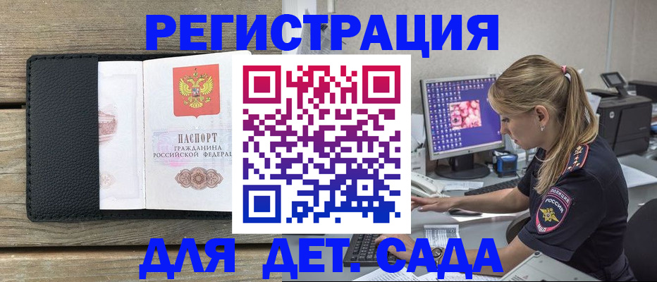 где прописаться в Североморске