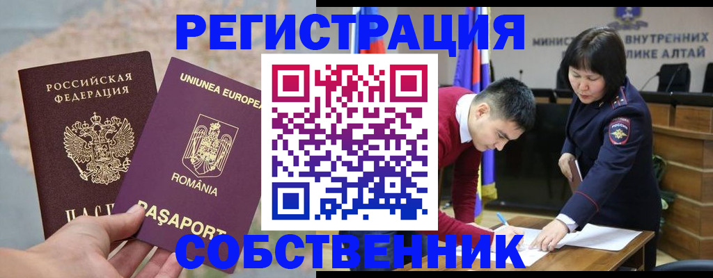 прописка для военкомата в Североморске