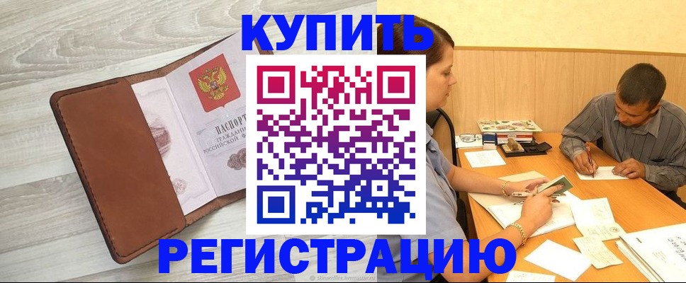 найти адрес прописки в Североморске