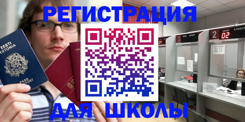 прописка поиск в Североморске