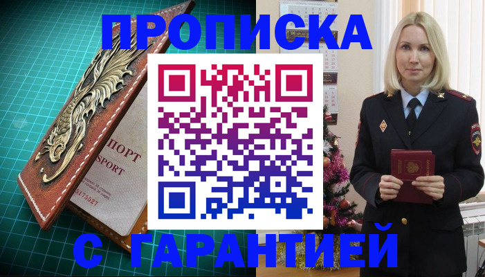 миграционный учет в Североморске