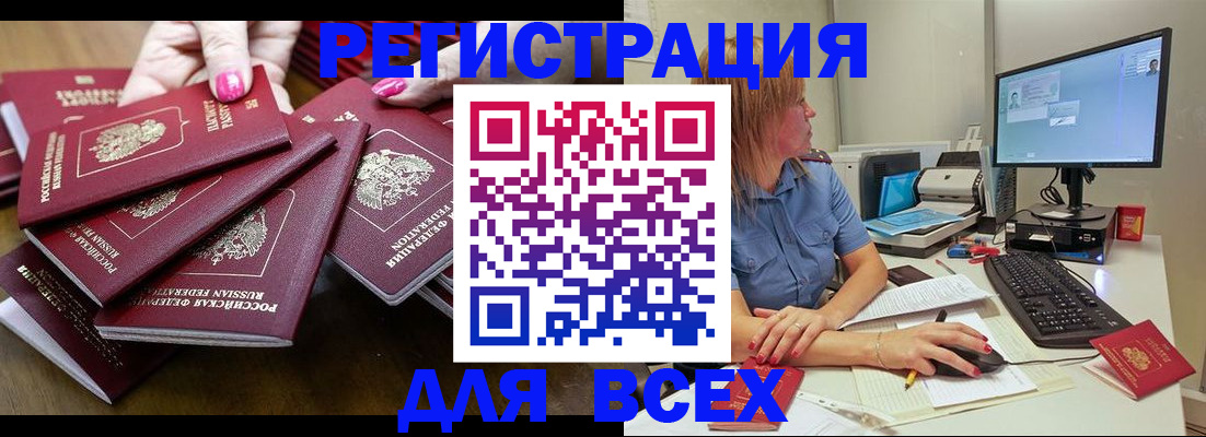 временная регистрация собственник в Североморске