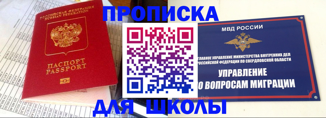 найти адрес прописки в Североморске