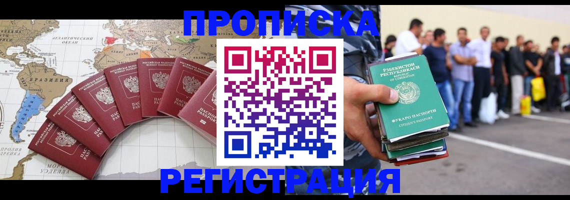 найти адрес прописки в Североморске