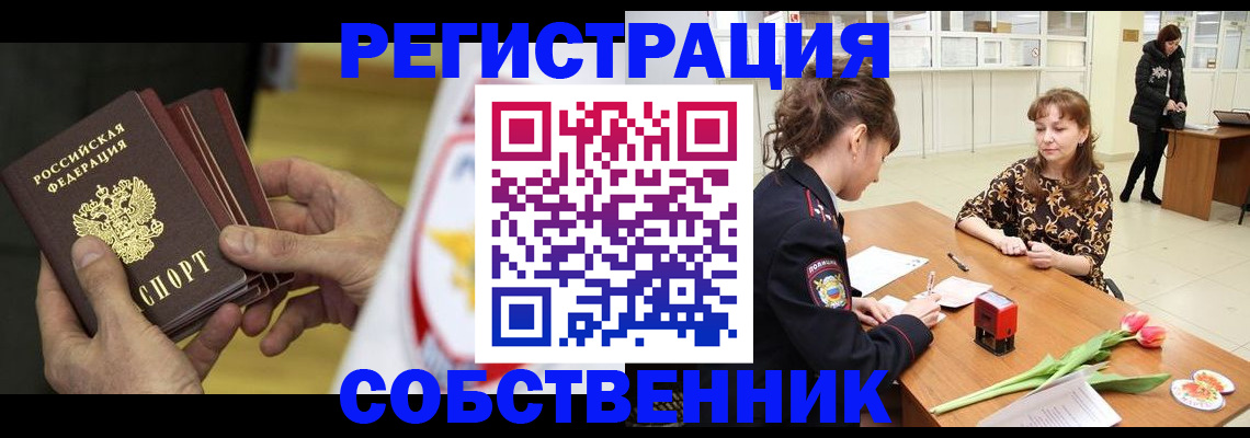 прописка поиск в Североморске