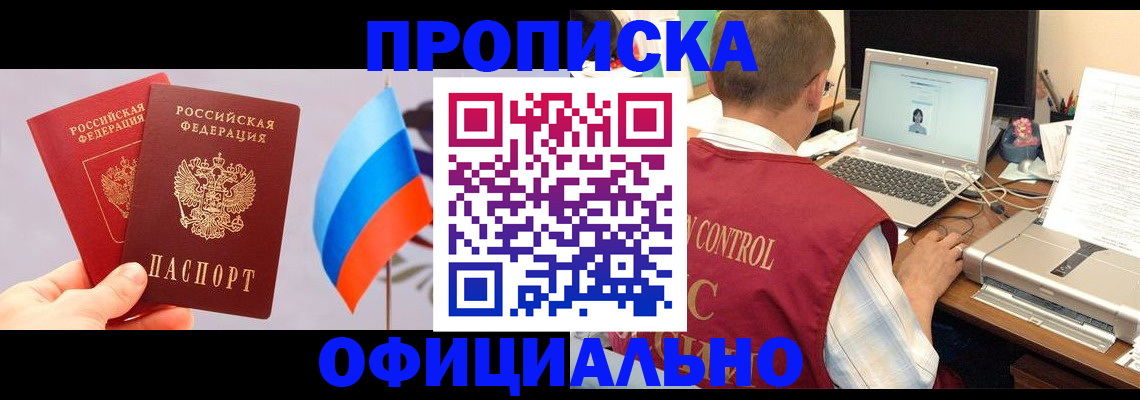 временная регистрация поиск в Североморске
